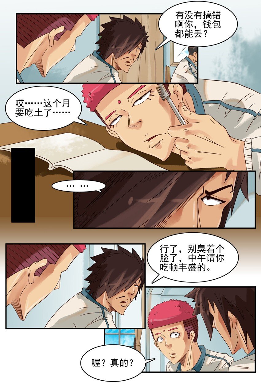 🍱殺手古德 620 丰盛 第4页