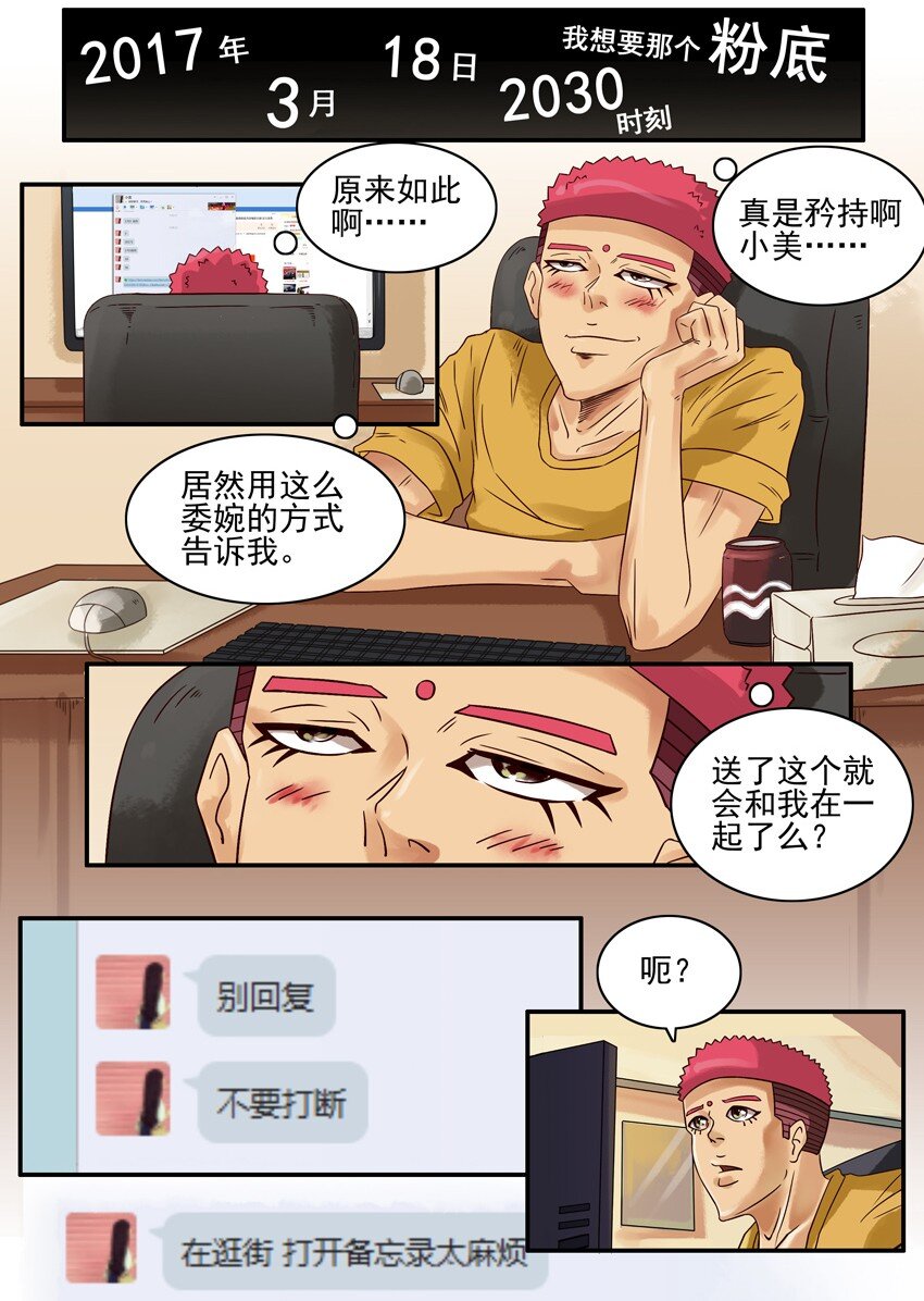 🍱殺手古德 622 矜持 第5页