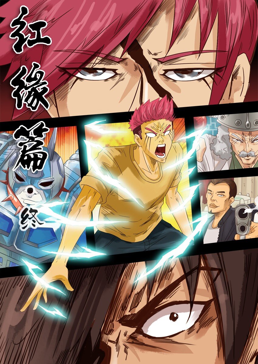 🍱殺手古德 624 红缘篇（终） 第1页