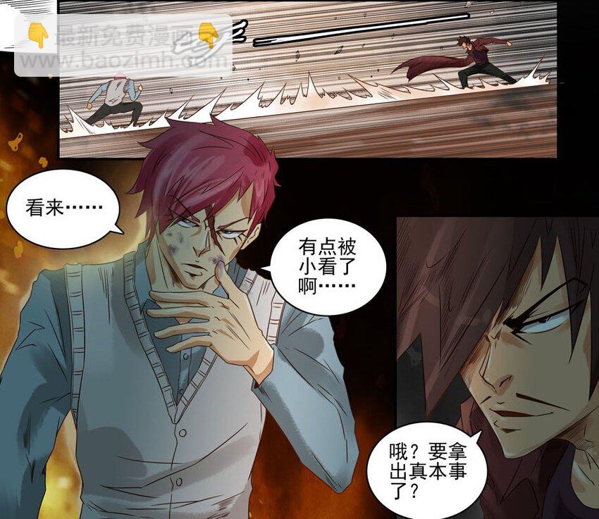 🍱殺手古德 624 红缘篇（终） 第10页