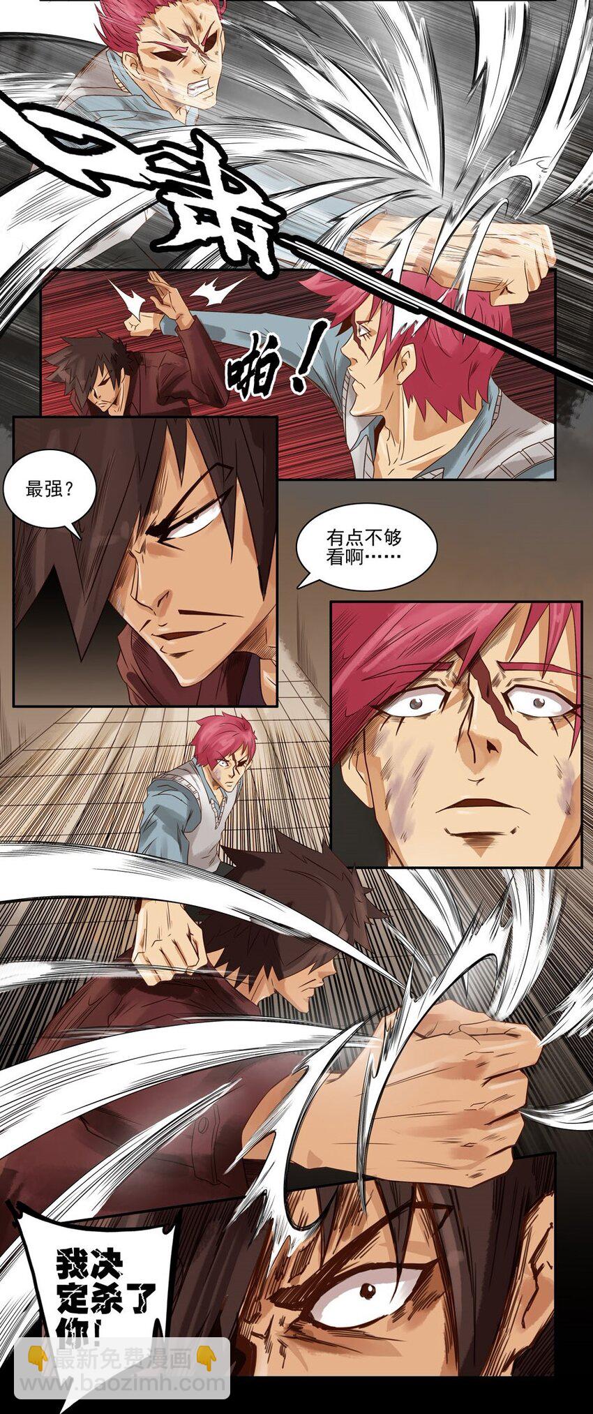 🍱殺手古德 624 红缘篇（终） 第12页