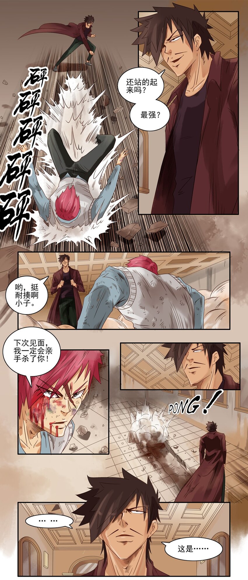 🍱殺手古德 624 红缘篇（终） 第13页
