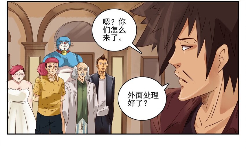 🍱殺手古德 624 红缘篇（终） 第15页