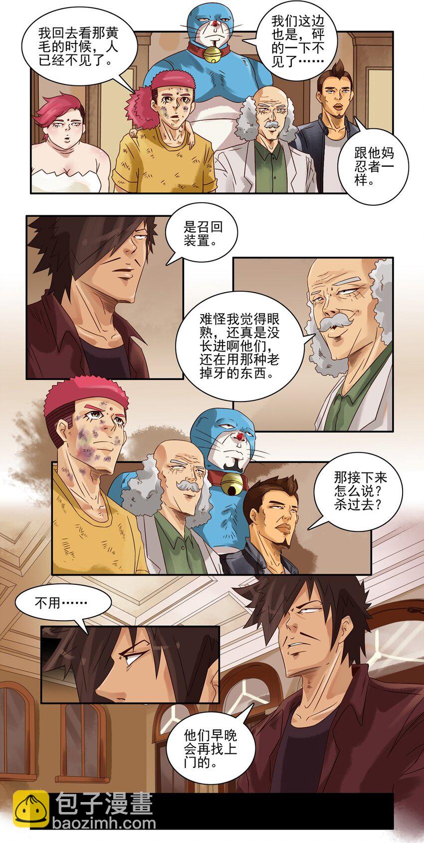 🍱殺手古德 624 红缘篇（终） 第16页