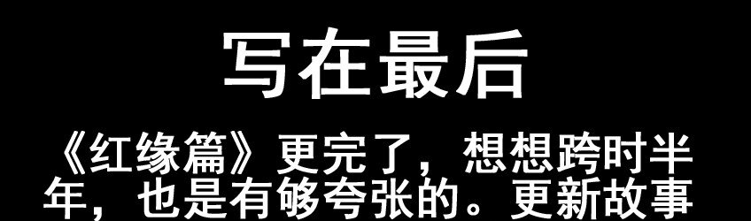 🍱殺手古德 624 红缘篇（终） 第18页