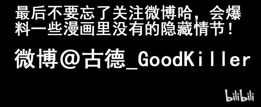 🍱殺手古德 624 红缘篇（终） 第22页
