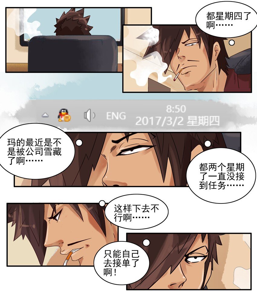 🍱殺手古德 626 现学 第2页