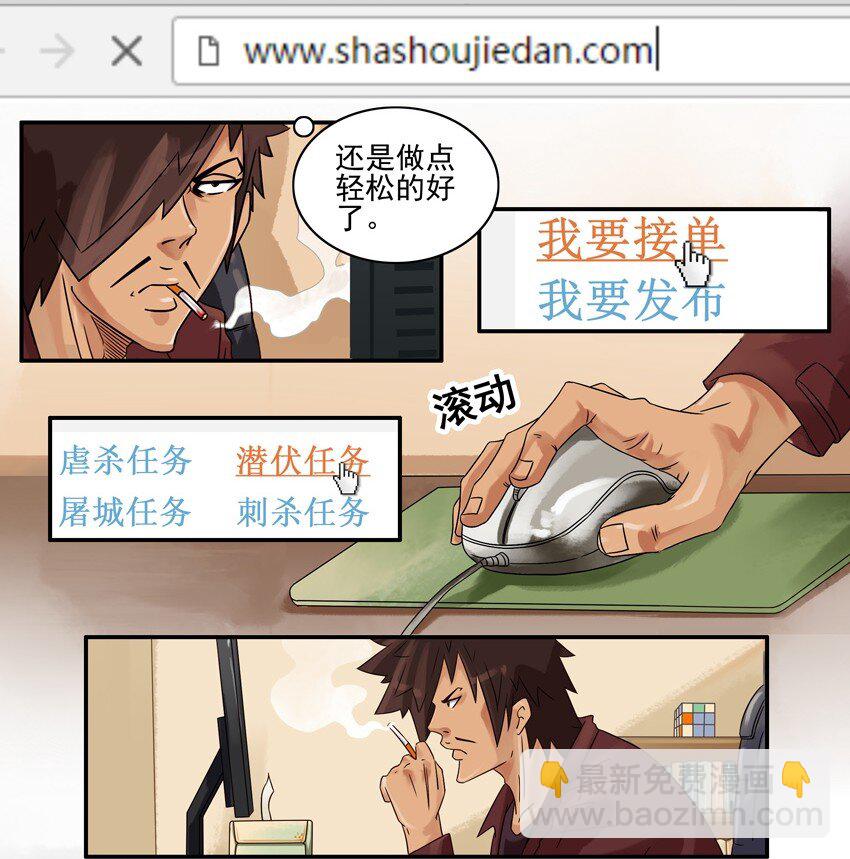 🍱殺手古德 626 现学 第4页