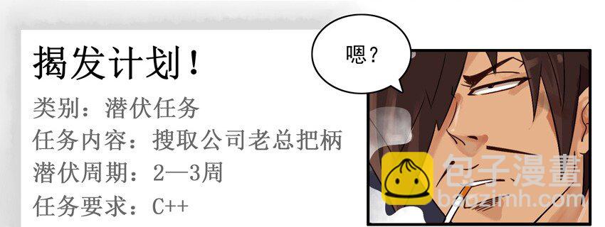 🍱殺手古德 626 现学 第5页