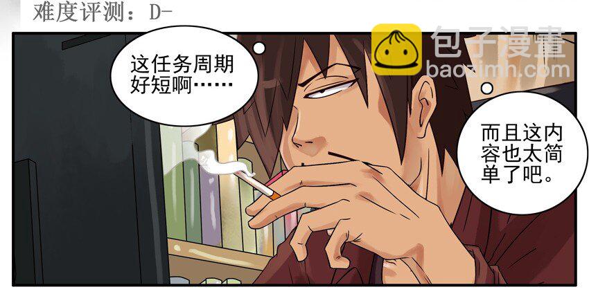 🍱殺手古德 626 现学 第6页
