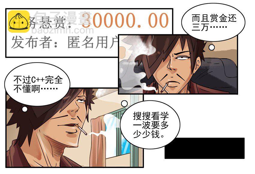 🍱殺手古德 626 现学 第7页