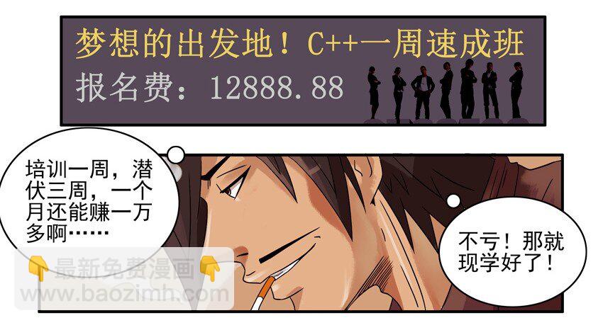 🍱殺手古德 626 现学 第8页