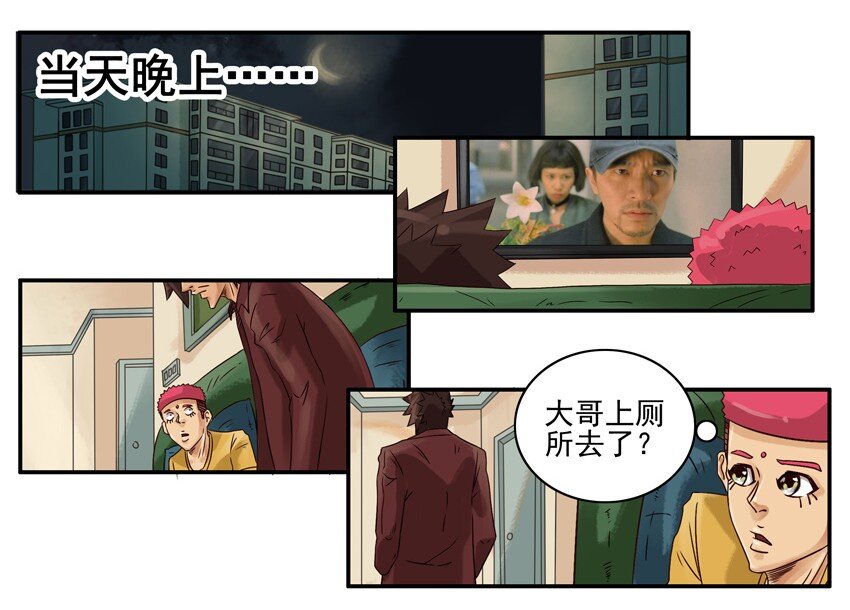 🍱殺手古德 628 蹭一顿 第11页