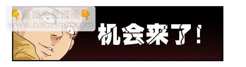 🍱殺手古德 628 蹭一顿 第12页