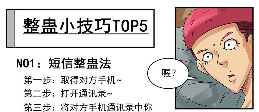 🍱殺手古德 628 蹭一顿 第4页