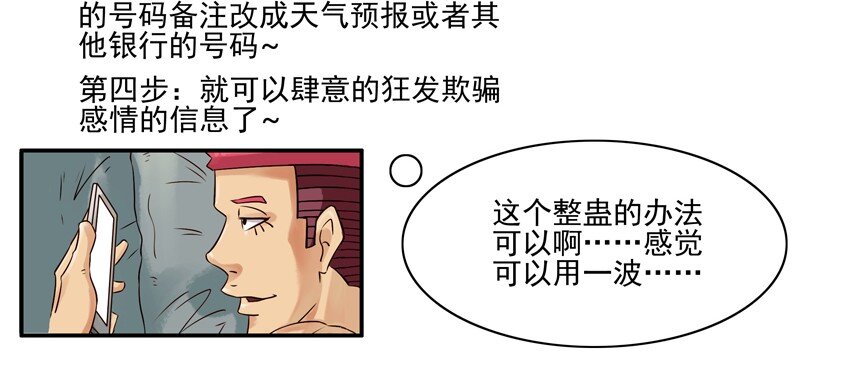 🍱殺手古德 628 蹭一顿 第5页