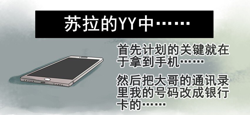 🍱殺手古德 628 蹭一顿 第7页