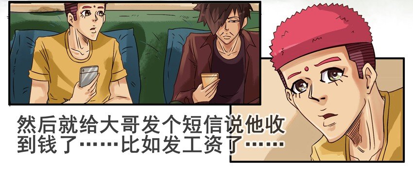🍱殺手古德 628 蹭一顿 第8页