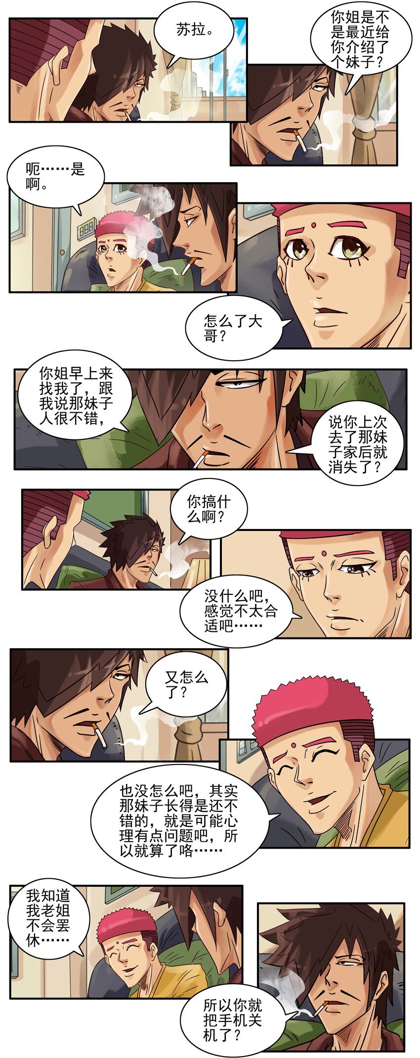 🍱殺手古德 630 心理问题 第3页