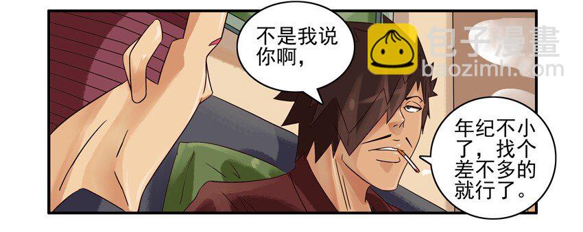 🍱殺手古德 630 心理问题 第4页