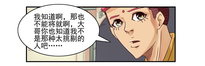 🍱殺手古德 630 心理问题 第5页