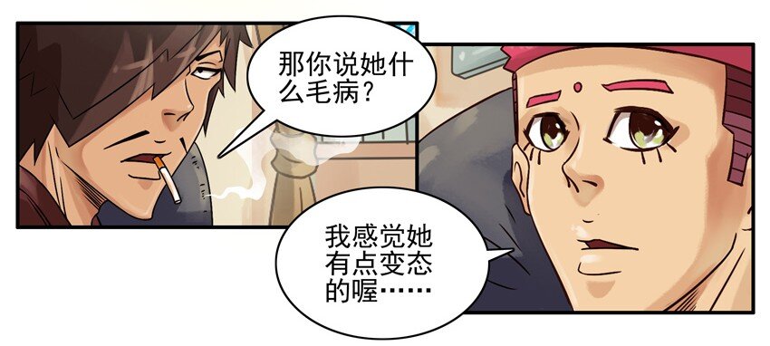 🍱殺手古德 630 心理问题 第6页