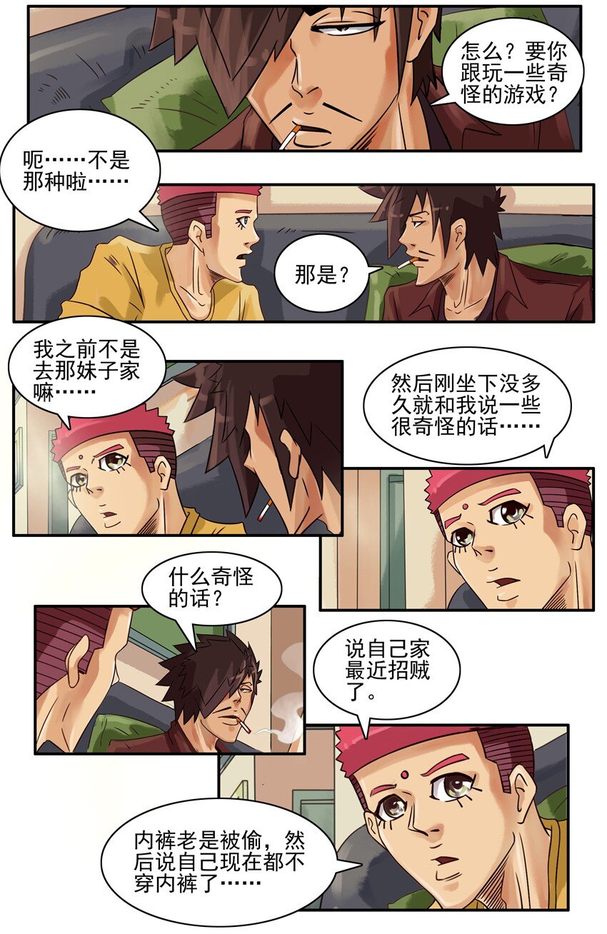 🍱殺手古德 630 心理问题 第7页