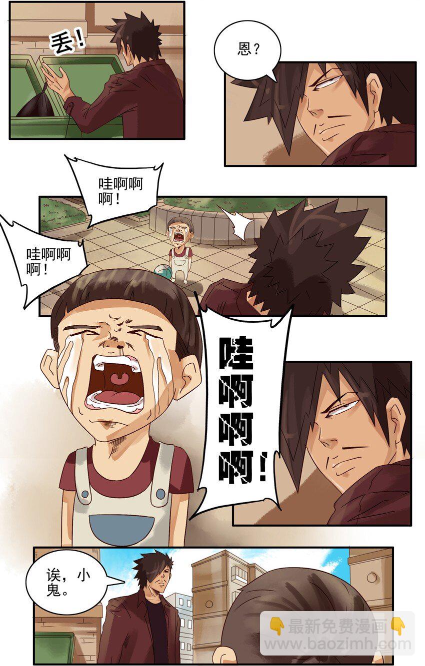 🍱殺手古德 632 走丢 第3页