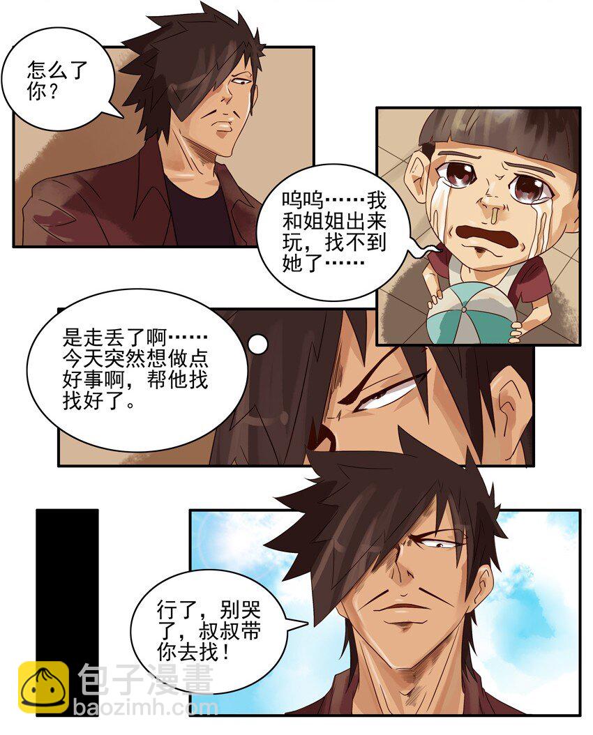 🍱殺手古德 632 走丢 第4页