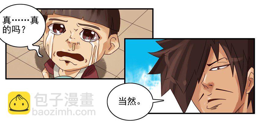 🍱殺手古德 632 走丢 第5页