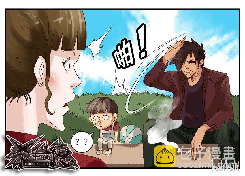 🍱殺手古德 632 走丢 第8页