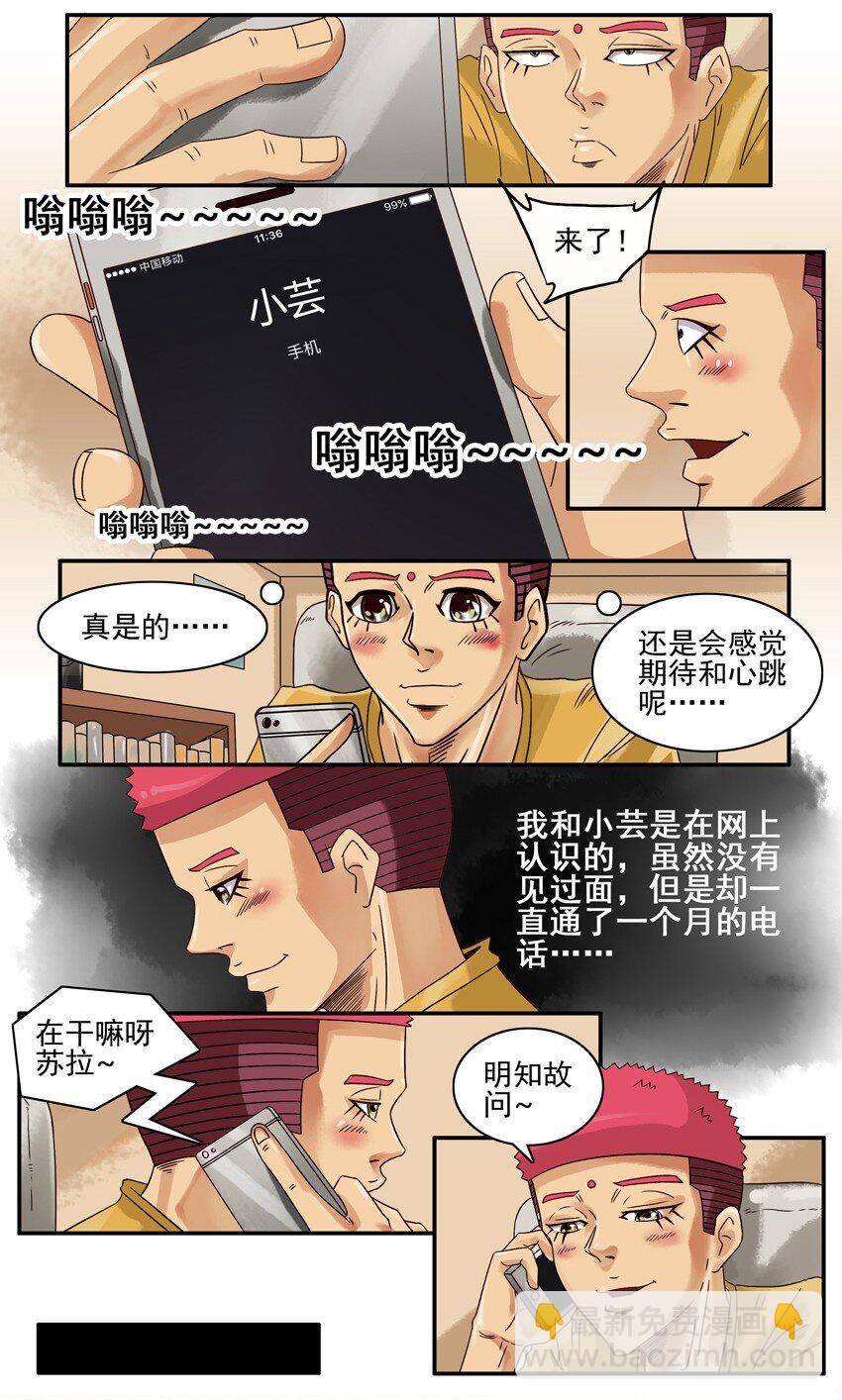 🍱殺手古德 634 打电话 第2页