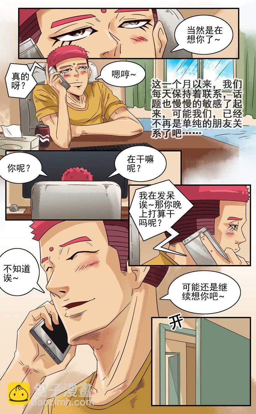 🍱殺手古德 634 打电话 第3页