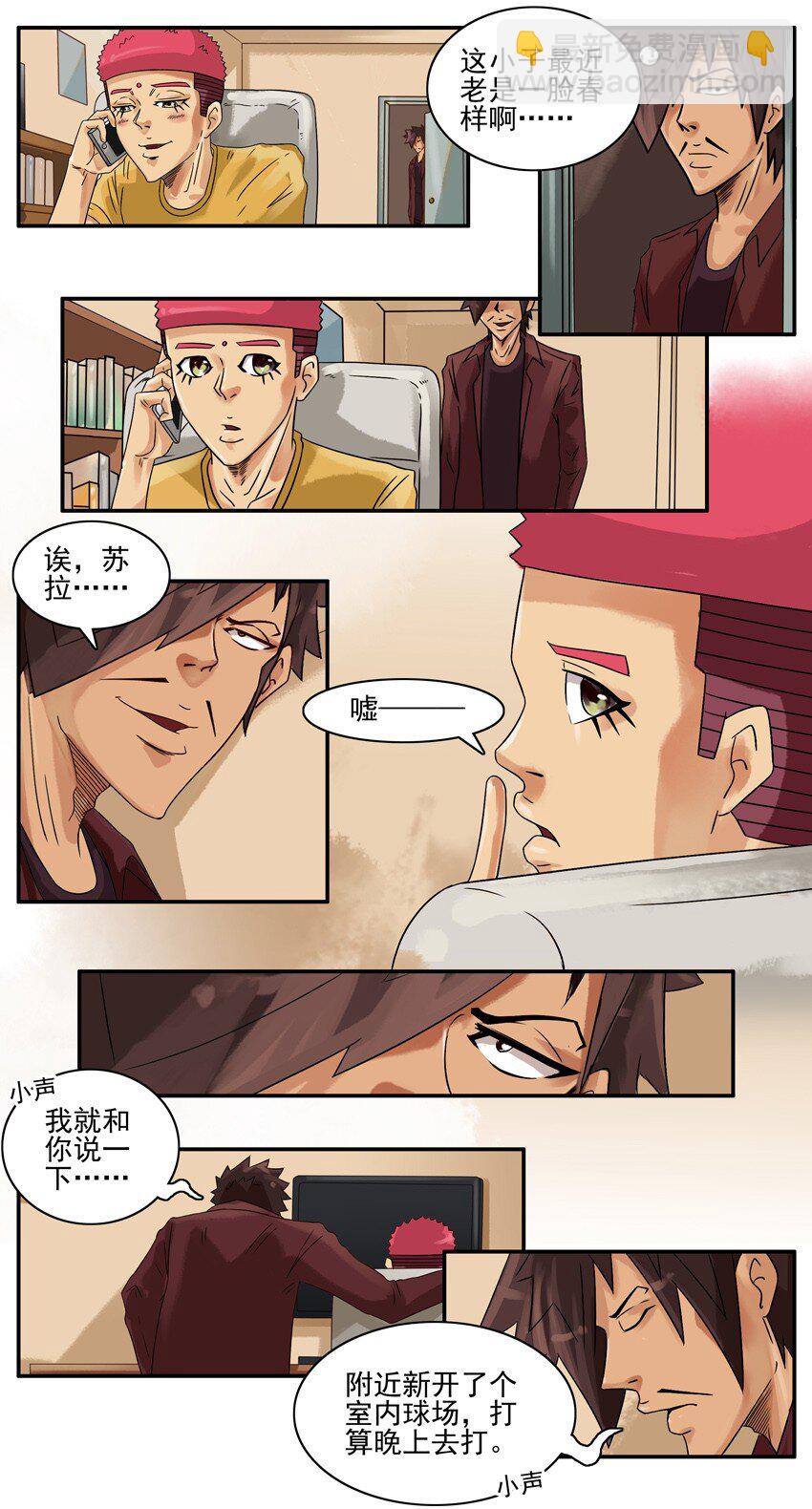 🍱殺手古德 634 打电话 第4页