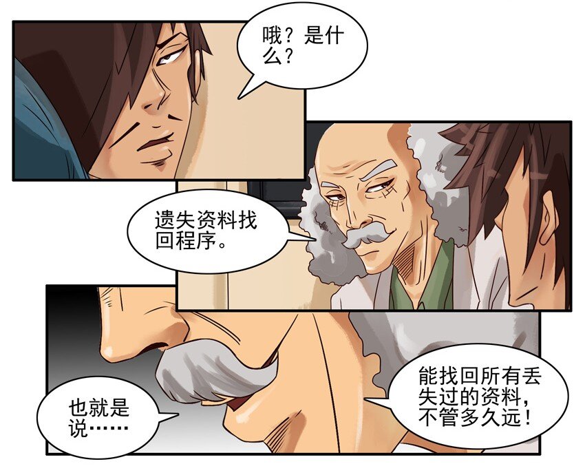 🍱殺手古德 636 找回 第4页