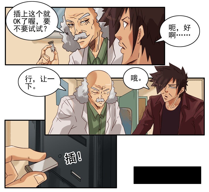🍱殺手古德 636 找回 第6页