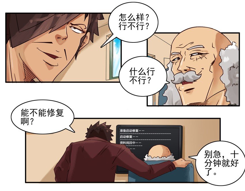 🍱殺手古德 636 找回 第8页