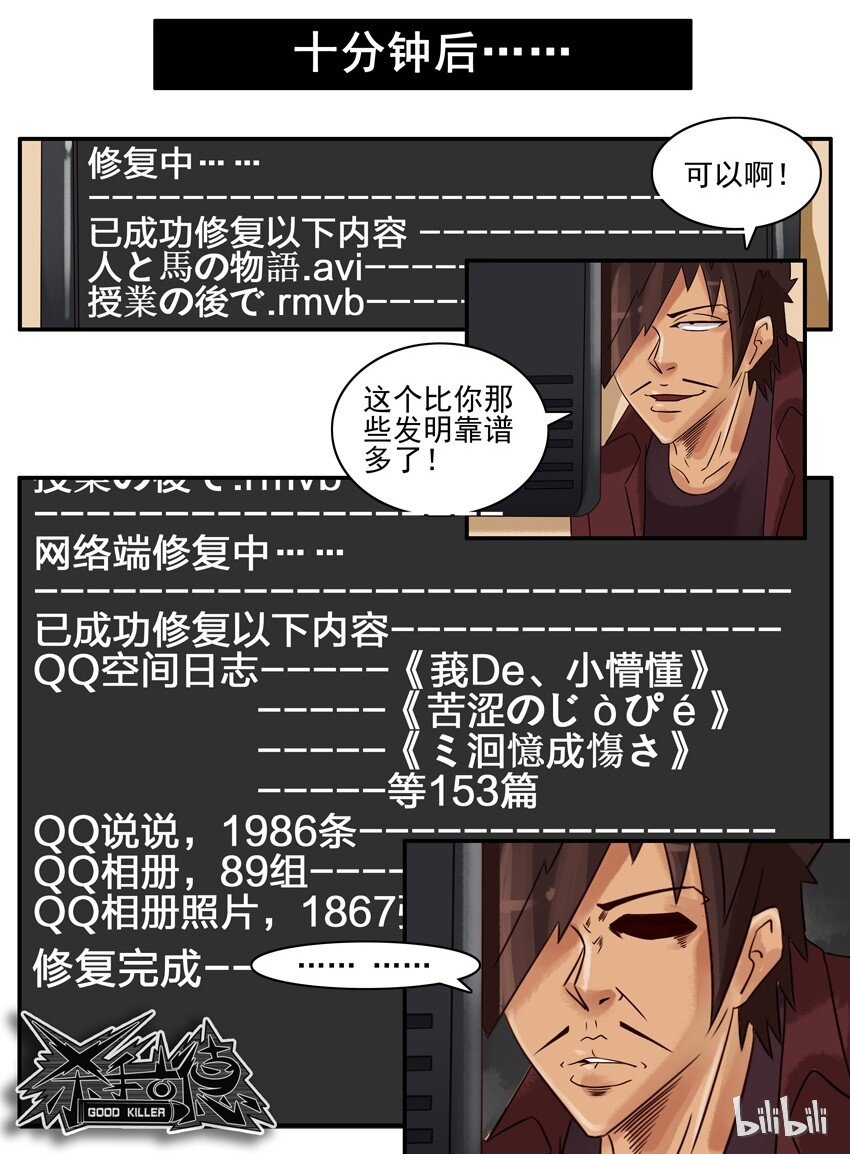 🍱殺手古德 636 找回 第9页