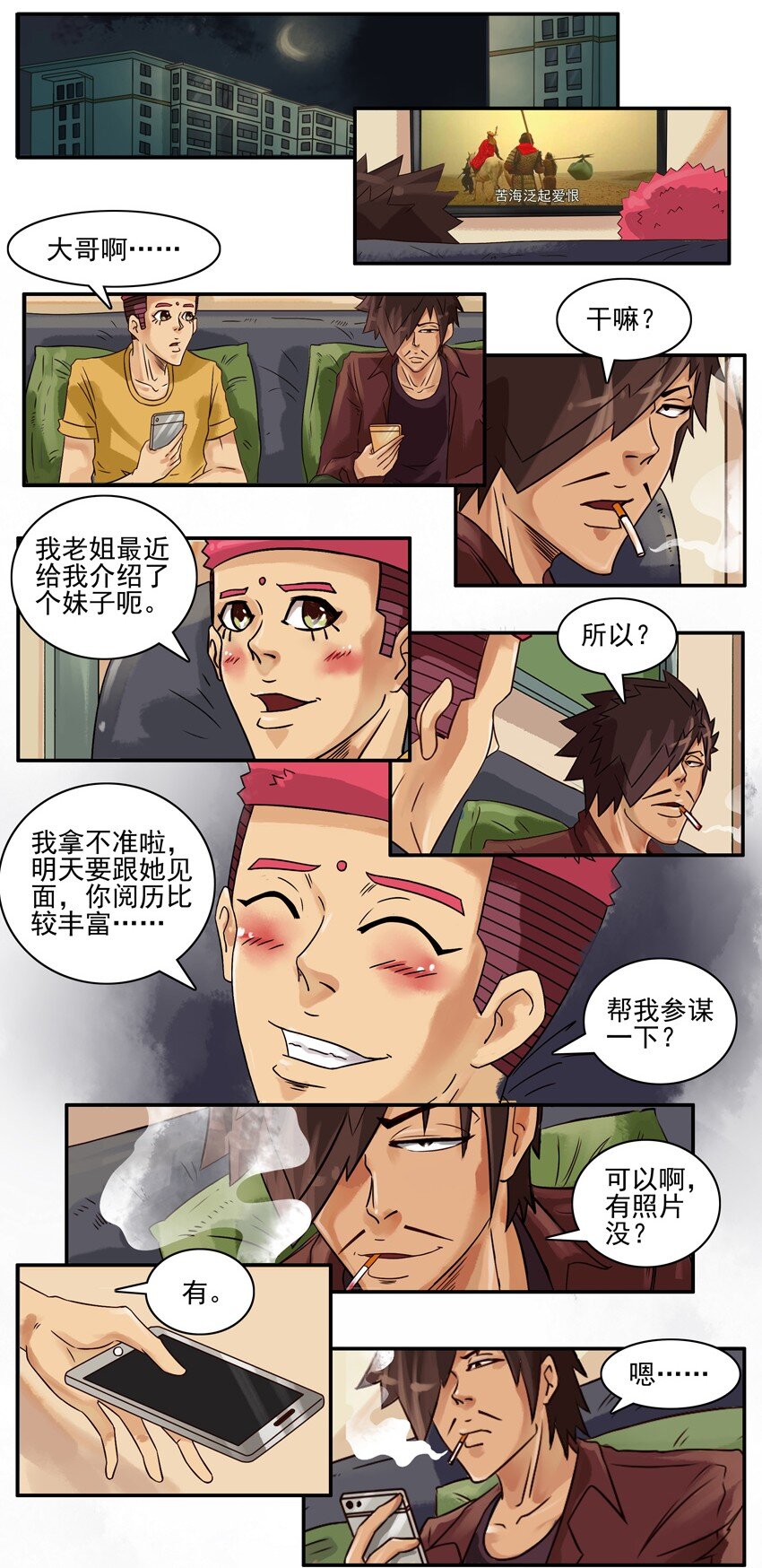 🍱殺手古德 638 桃花 第2页