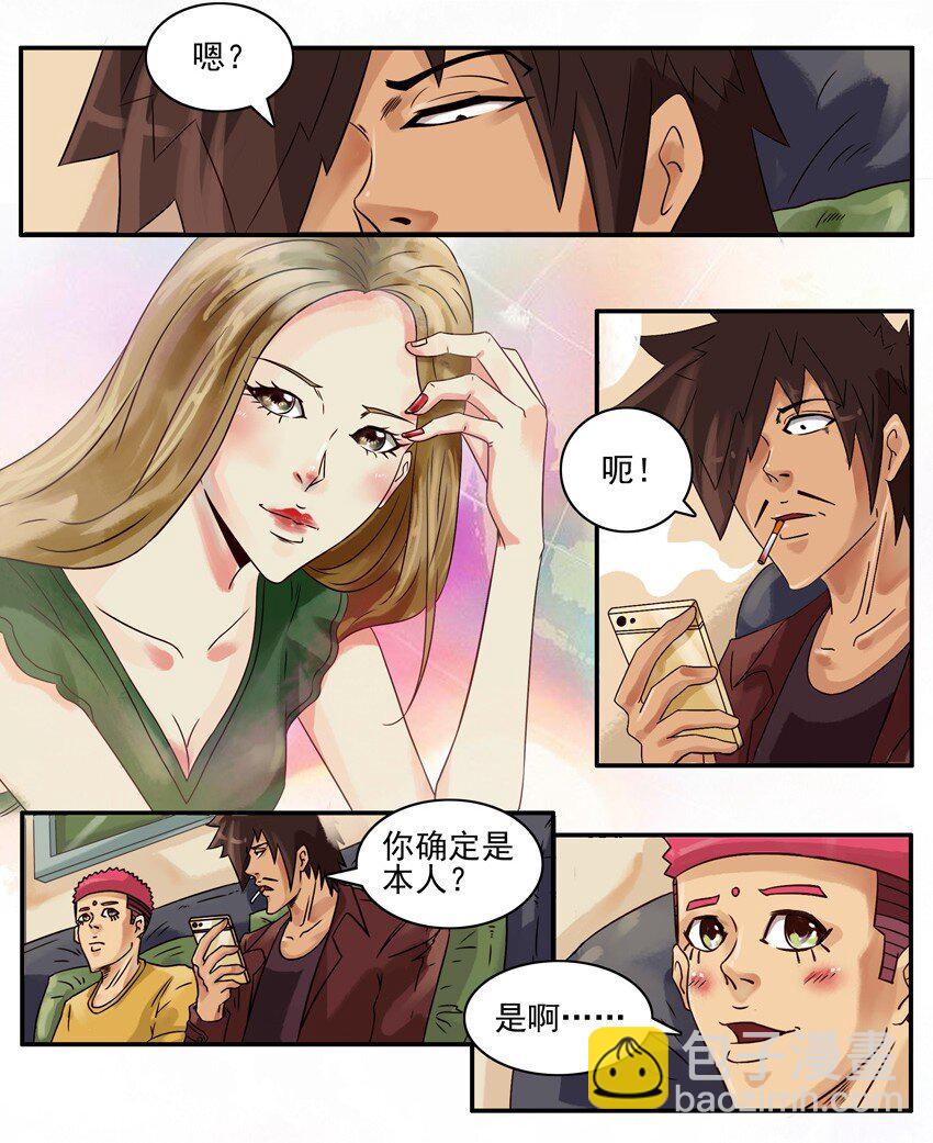 🍱殺手古德 638 桃花 第3页