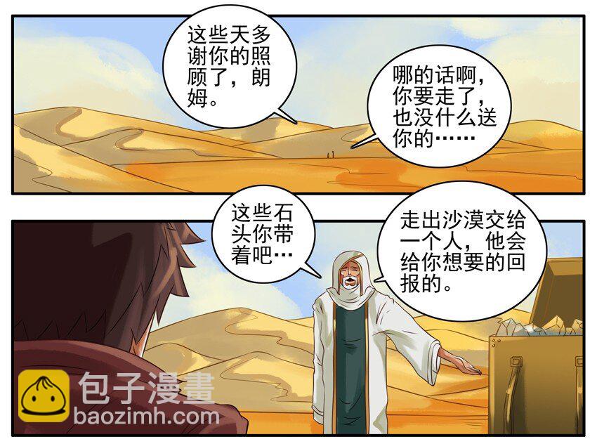 🍱殺手古德 071 石头 第2页