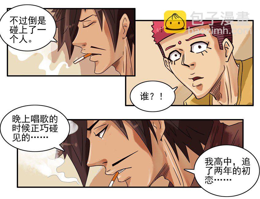 🍱殺手古德 640 旧爱 第11页