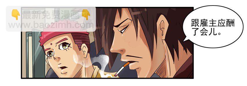🍱殺手古德 640 旧爱 第5页