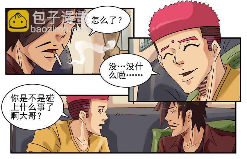 🍱殺手古德 640 旧爱 第9页
