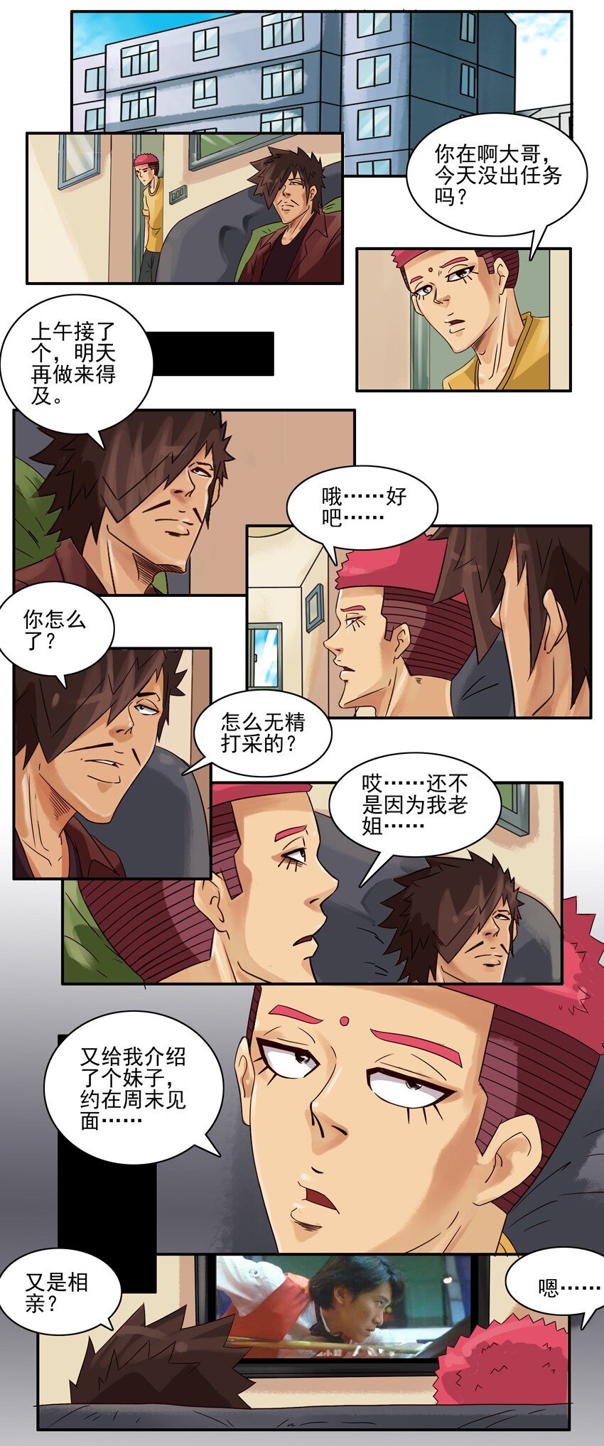 🍱殺手古德 652 两难 第2页