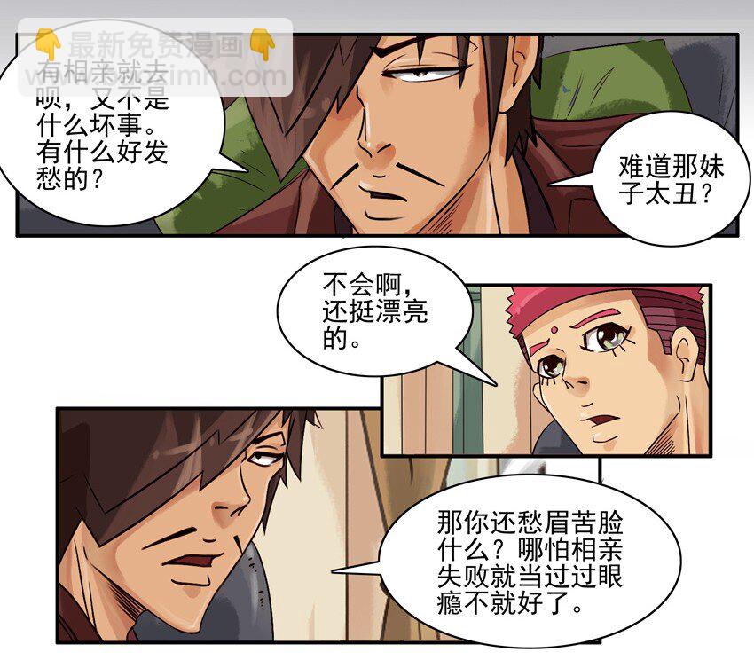 🍱殺手古德 652 两难 第3页