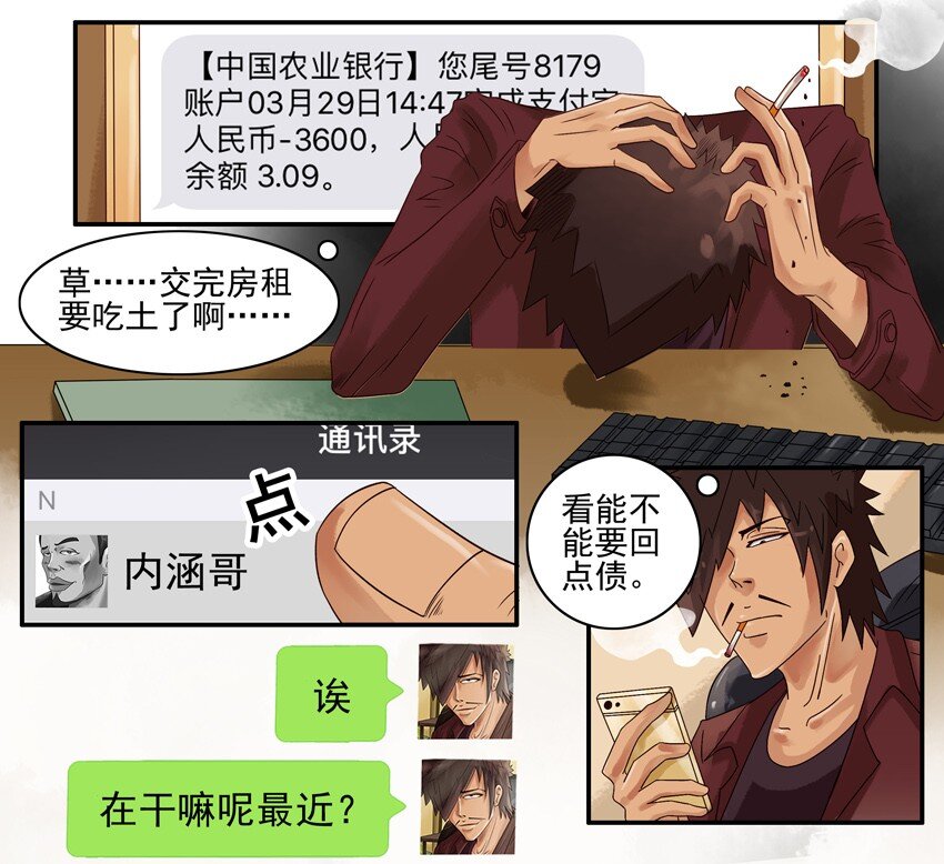 🍱殺手古德 654 不忍心 第2页