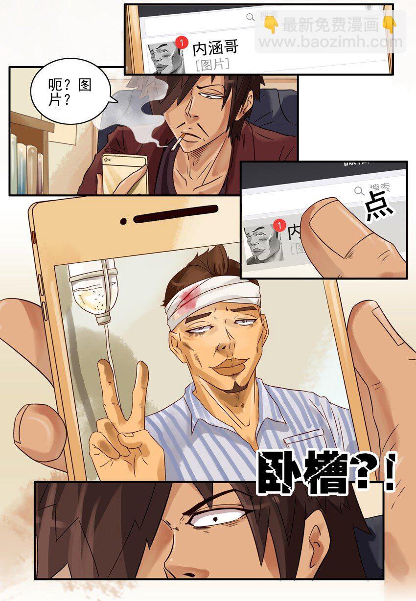 🍱殺手古德 654 不忍心 第3页