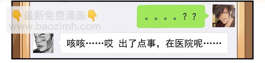 🍱殺手古德 654 不忍心 第4页