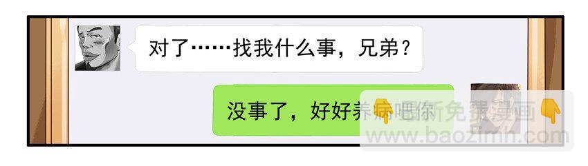 🍱殺手古德 654 不忍心 第6页